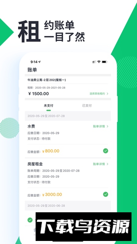 牛油果管家软件官方最新版最新版截图3