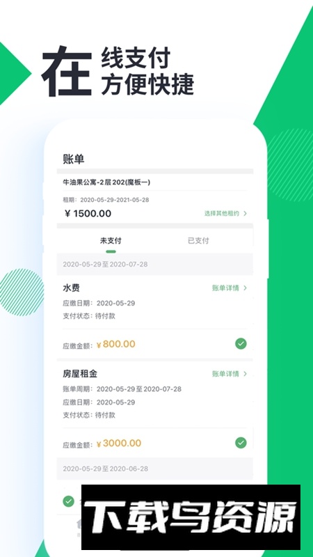 牛油果管家软件官方最新版最新版截图4