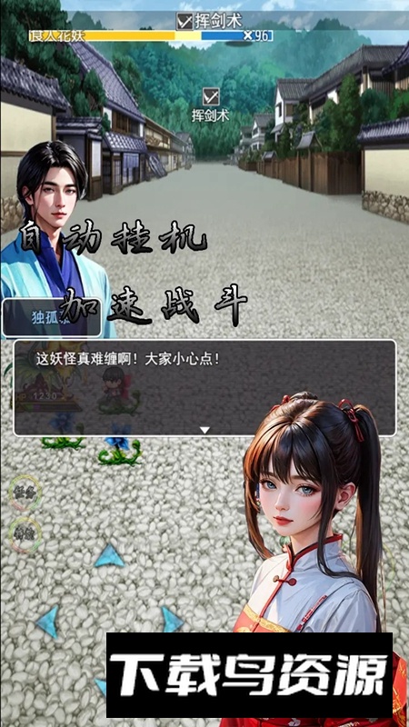 传说世界西游手游官方2025最新版最新版截图1