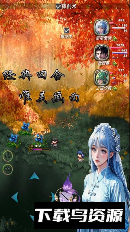 传说世界西游手游官方2025最新版最新版截图2