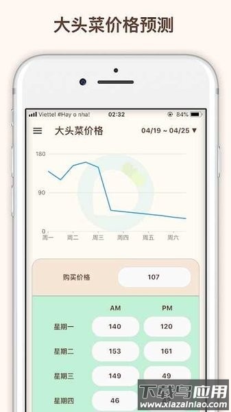 动森攻略app下载截图1