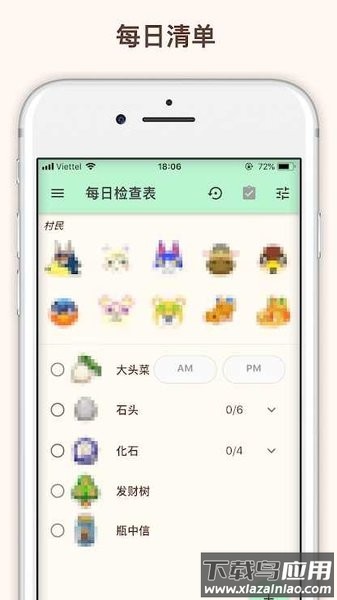 动森攻略app下载截图2