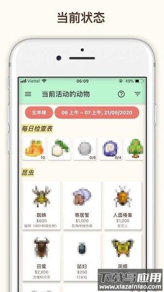 动森攻略app下载截图3
