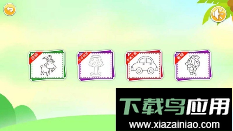 宝宝画画简笔画大全最新版截图2