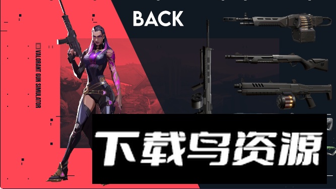 瓦罗兰特枪械模拟器安卓手机版(Valorant Gun Simulator)最新版截图4