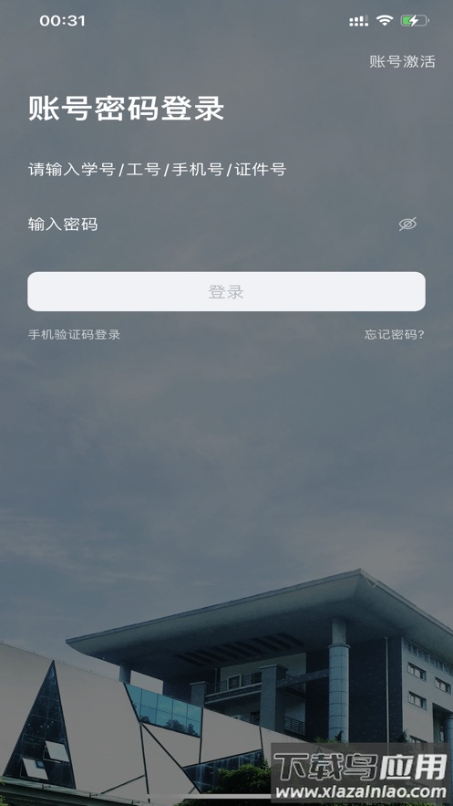 云上黄淮app最新版本下载安装最新版截图1
