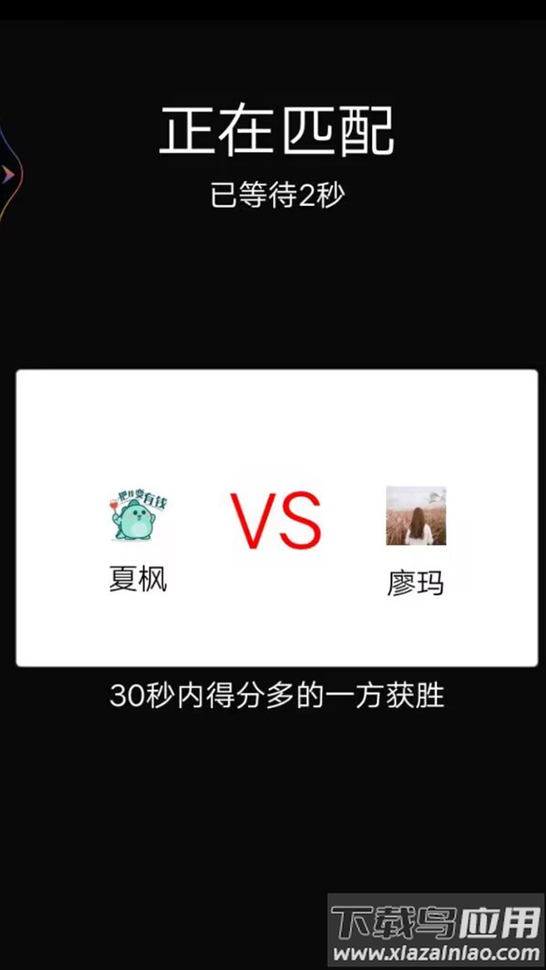 暴走爱消除游戏最新版截图2