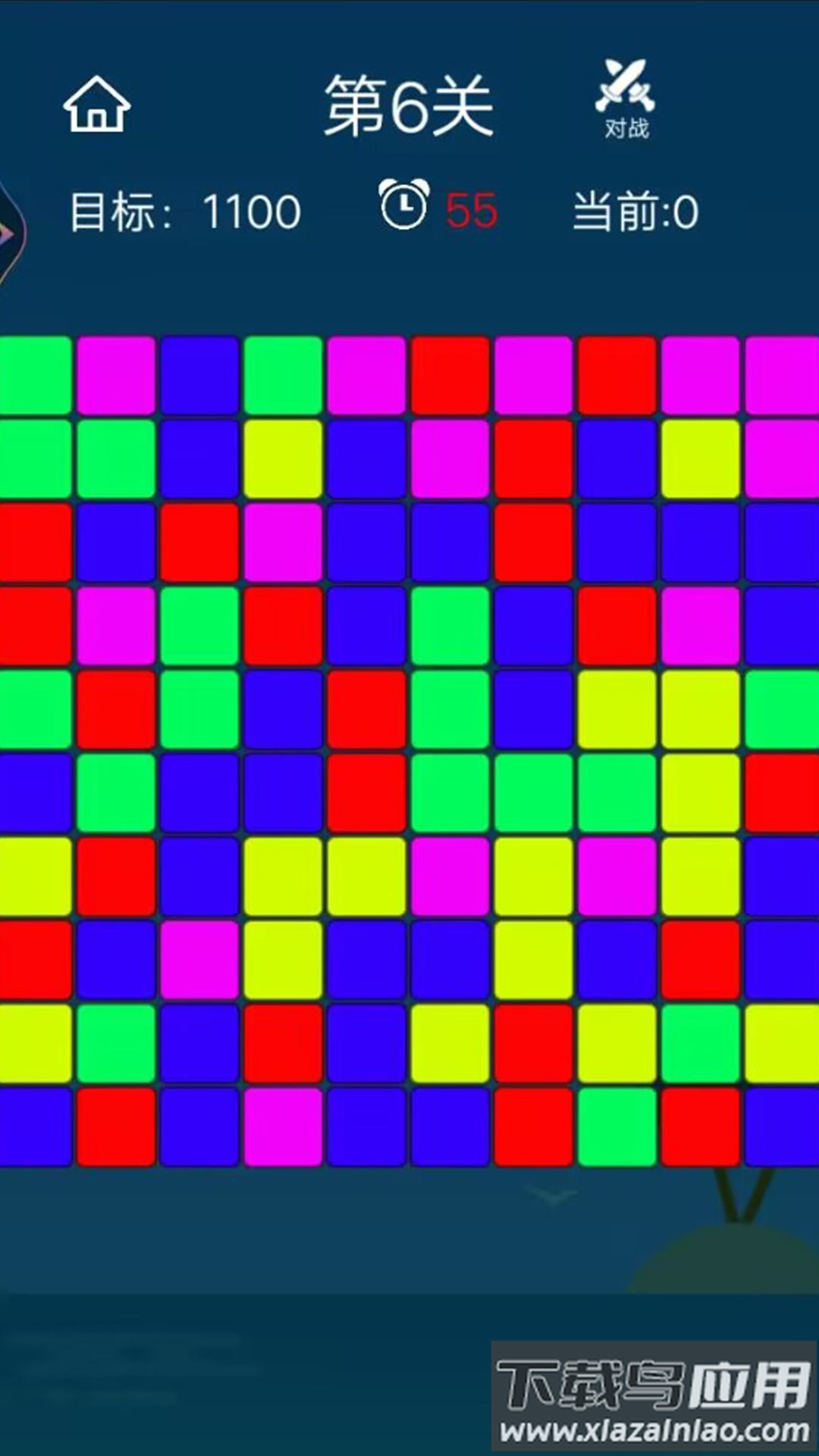 暴走爱消除游戏最新版截图4