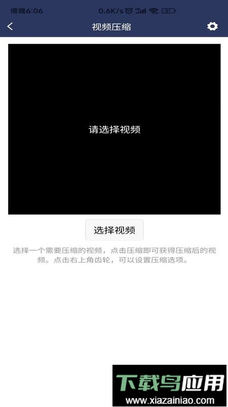 视频压缩器软件最新版截图1