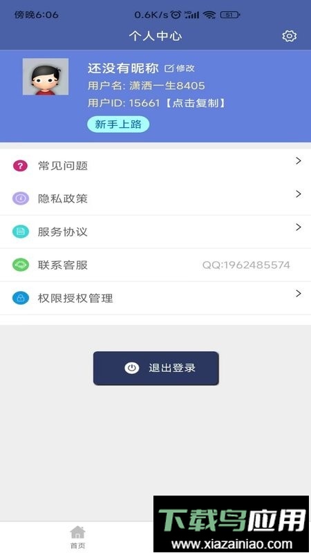 视频压缩器软件最新版截图3