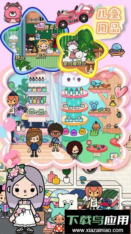 托卡邻居游戏最新版截图1