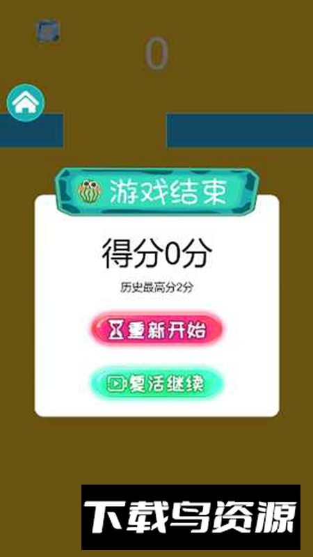 球球跳高高手游最新版截图2