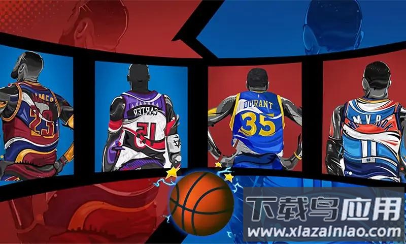 篮球先锋截图3