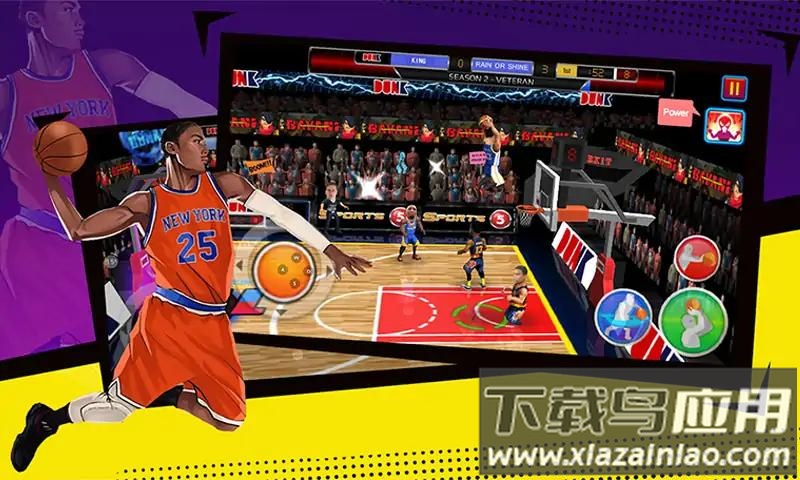 篮球先锋截图4
