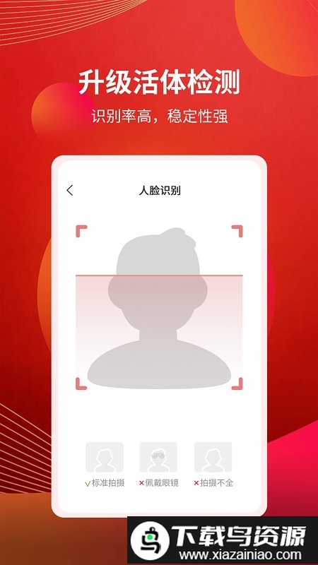 联讯金融app官方版(改名为粤管家)截图1