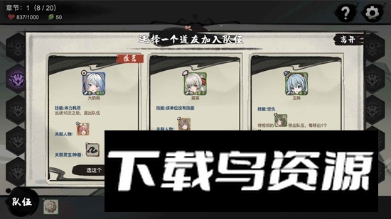 九霄风云录游戏正版最新版截图4