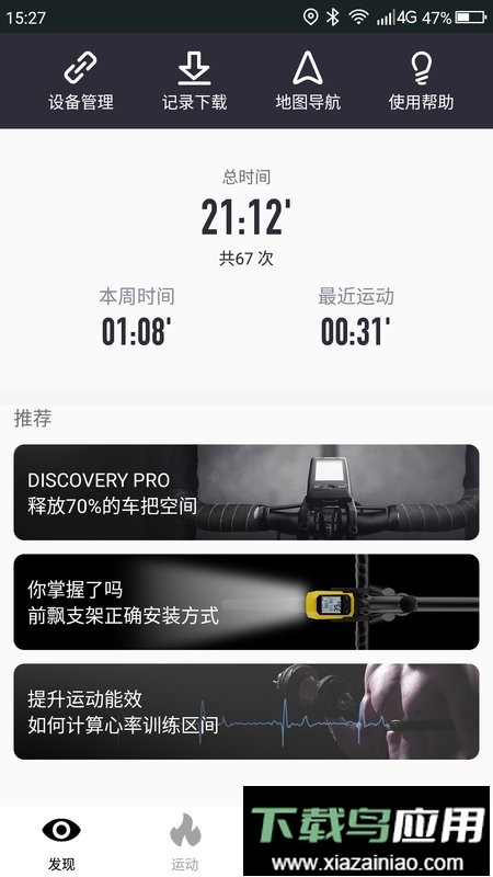 山人运动手机版最新版截图1