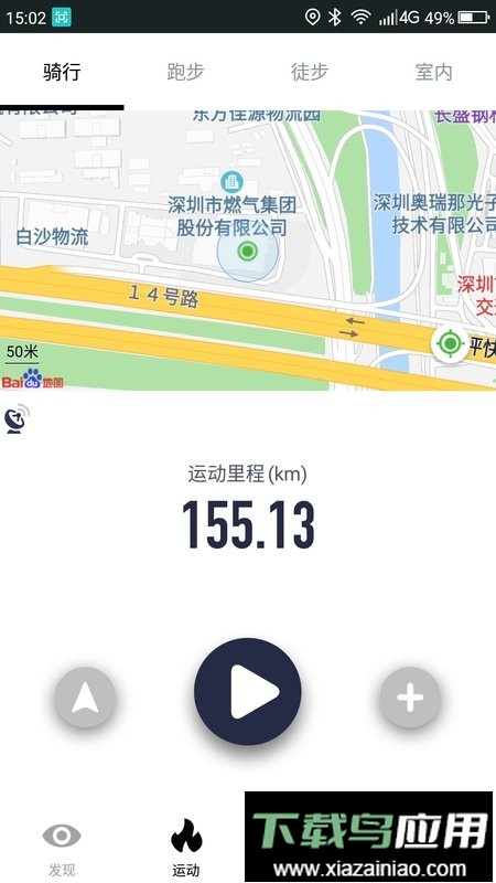 山人运动手机版最新版截图3