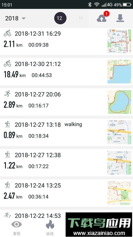 山人运动手机版最新版截图4