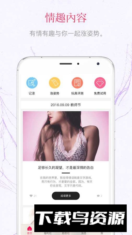 她他社绿帽社APP官方免费正版最新版截图2