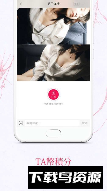 她他社绿帽社APP官方免费正版最新版截图4