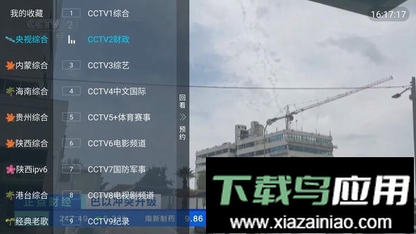 春阳电视app截图1