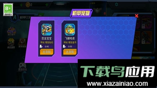 恐龙机器人英雄最新版最新版截图1