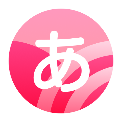 日语背单词APP免费官方版最新版