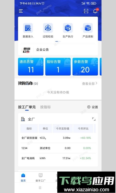 小博智造官方版最新版截图3