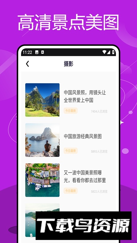 去哪儿旅记APP最新版最新版截图1