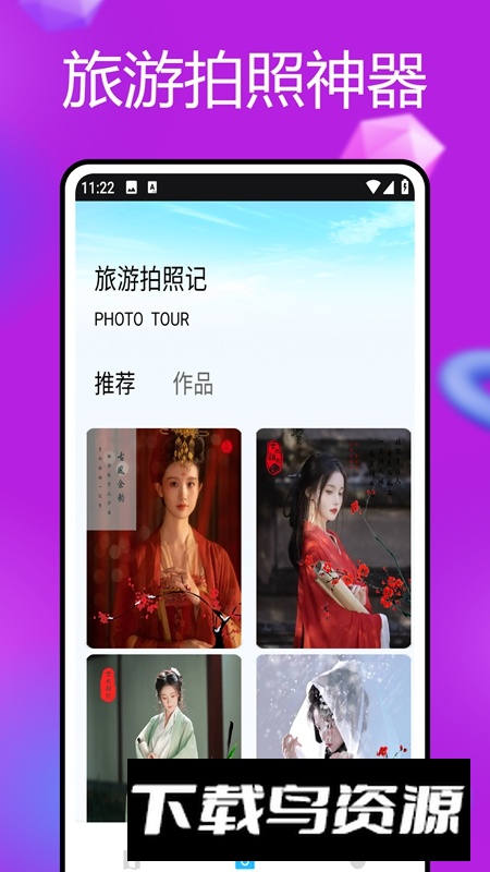 去哪儿旅记APP最新版最新版截图2