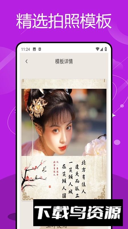 去哪儿旅记APP最新版最新版截图4