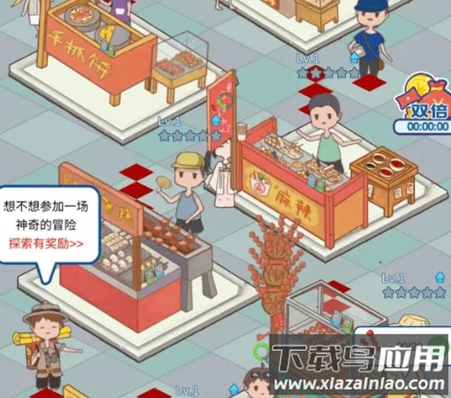 我的小吃街2最新版截图3