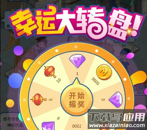 我的小吃街2最新版截图4