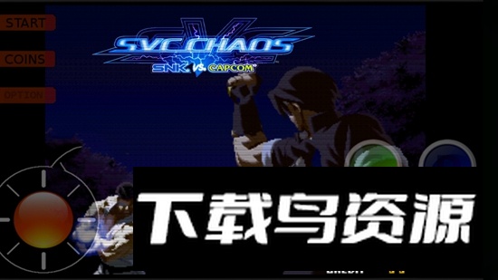 拳皇VS街霸王者之争(snk vs capcom)最新版截图3