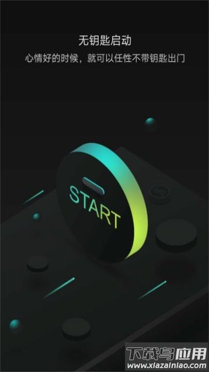 小威随行app最新版截图3