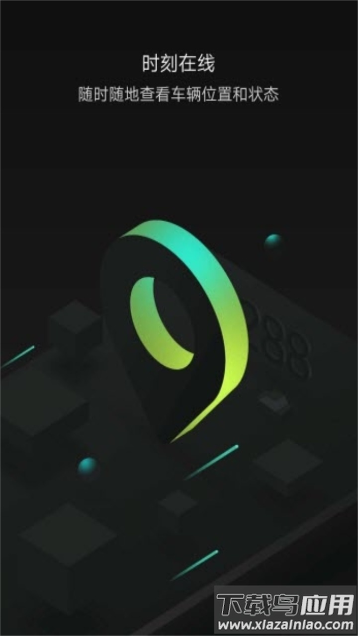 小威随行app最新版截图4