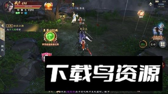 漂在江湖手游官方安卓版最新版截图5