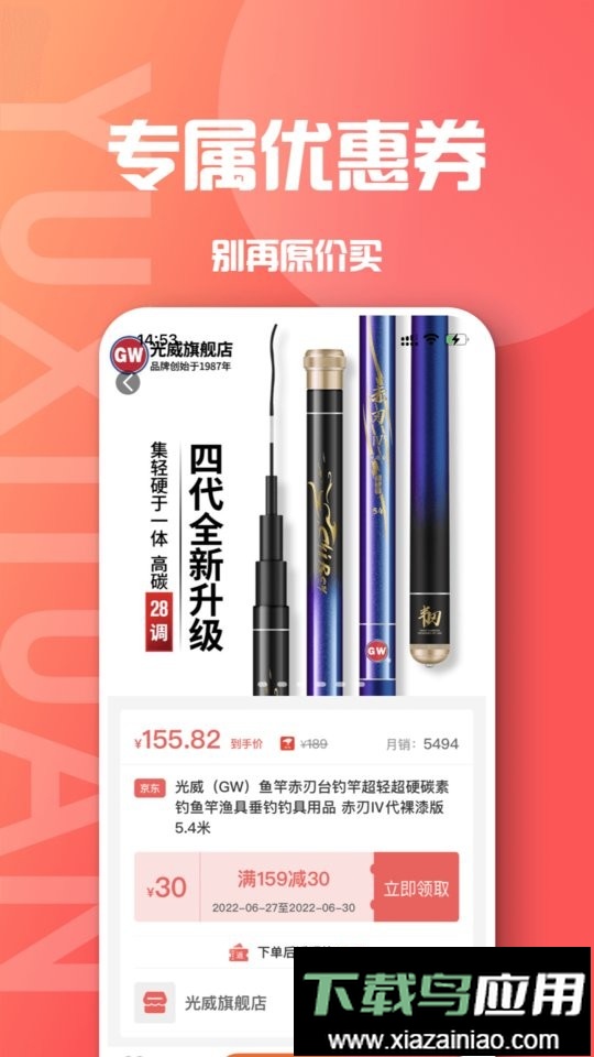 鱼喜团官方版截图