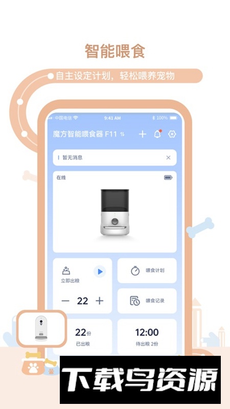 多尼斯APP官方最新版最新版截图3