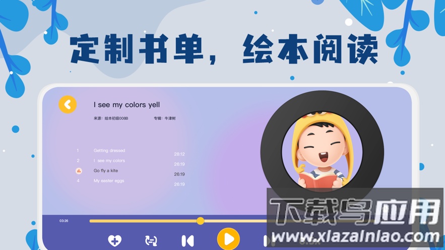 未泱阅读app下载最新版截图1
