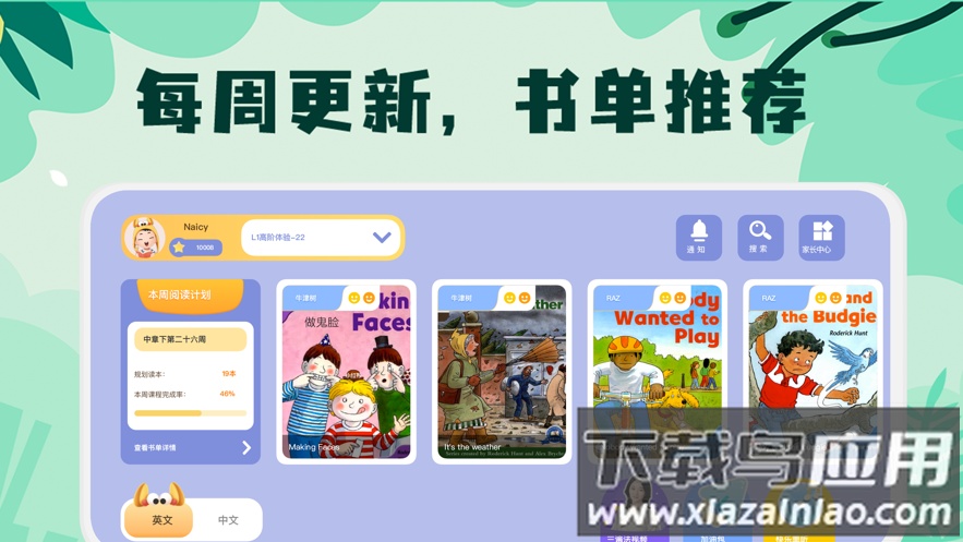 未泱阅读app下载最新版截图2