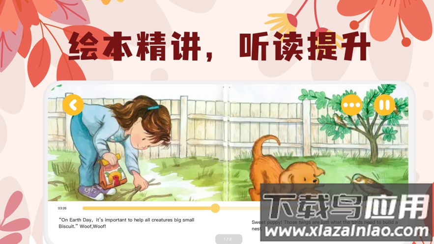 未泱阅读app下载最新版截图4