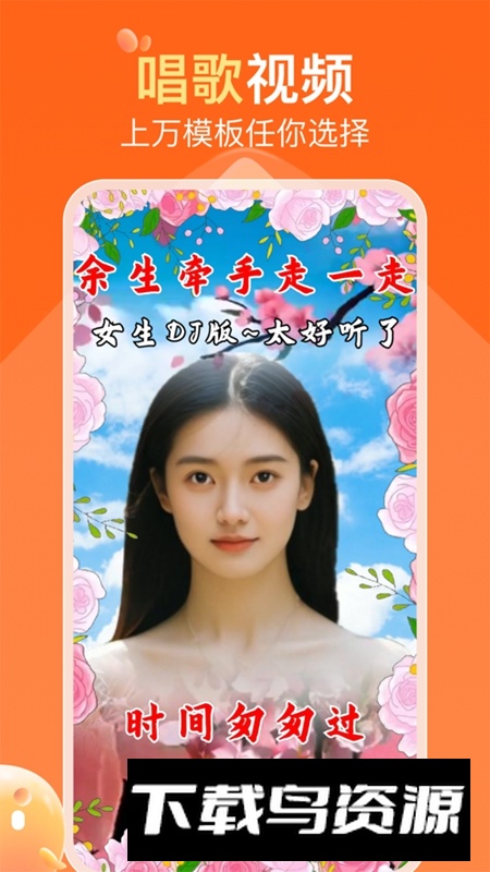 可秀APP手机免费版最新版最新版截图4