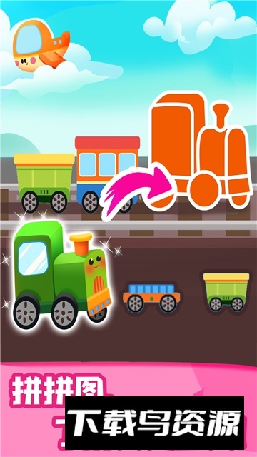 JoJo认知启蒙(JoJo儿童认知训练app免费版)最新版截图1