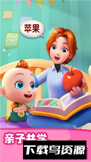 JoJo认知启蒙(JoJo儿童认知训练app免费版)最新版截图2