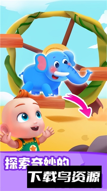 JoJo认知启蒙(JoJo儿童认知训练app免费版)最新版截图3