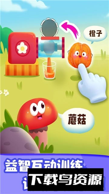 JoJo认知启蒙(JoJo儿童认知训练app免费版)最新版截图5