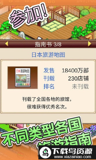 开罗温泉物语无限金币版最新版截图1