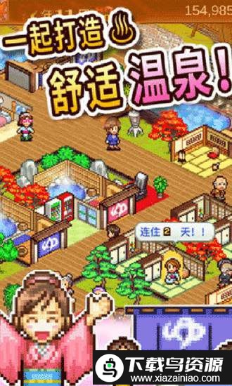 开罗温泉物语无限金币版最新版截图2